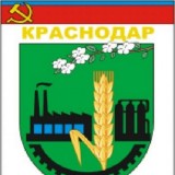 Герб Краснодара 1967 года