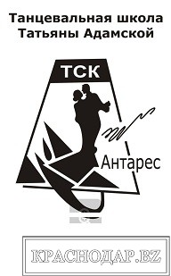 Танцевально-Спортивный Клуб «АНТАРЕС»