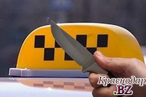 Житель Краснодара ограбил женщину-водителя такси