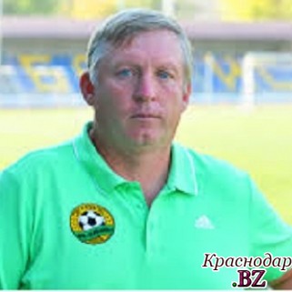 Новым главным тренером "Кубани" назначен Игорь Осинькин