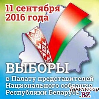 ​Парламентские выборы в Белоруссии