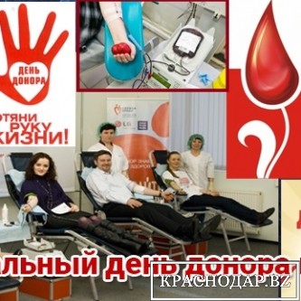 В России отмечают день донора
