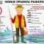​Закон о любительском рыболовстве