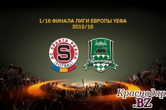 ​Краснодар вместе с московским Локомотивом стартуют в играх плей-офф Лиги Европы