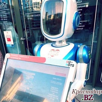 Робот-экскурсовод будет проводить экскурсию в Сочи
