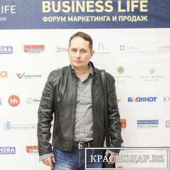Форум Business Life "Маркетинг и Продажи"