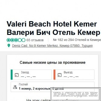 Турецкий Валери Бич Отель в Кемере массово обманывает туристов