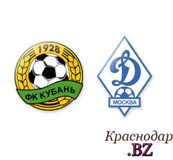 Бесплатные билеты на матч Кубань - Динамо
