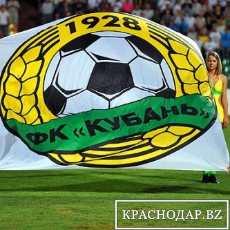 С футболистами ФК "Кубань" начали рассчитываться по зарплате​