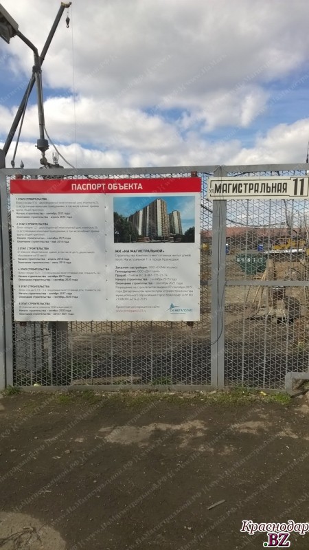 Фотография строительства ЖК на Магистральной от 20 марта 2016 № 4