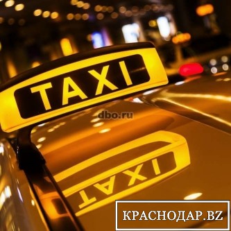 Поправки о такси