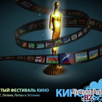 "Киношок-2016" будет проведен в Анапе