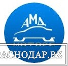 Аренда и прокат авто в Краснодаре от АМД-Моторс