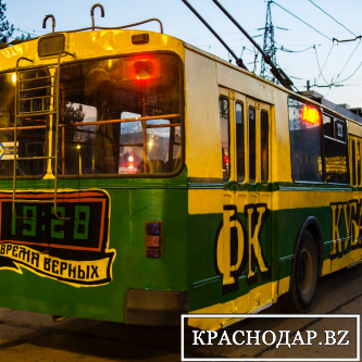 Желто-зеленый троллейбус для болельщиц «Кубани»