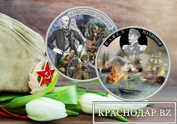 Россельхозбанк к Дню защитника Отечества запустил акцию на монеты из драгметаллов