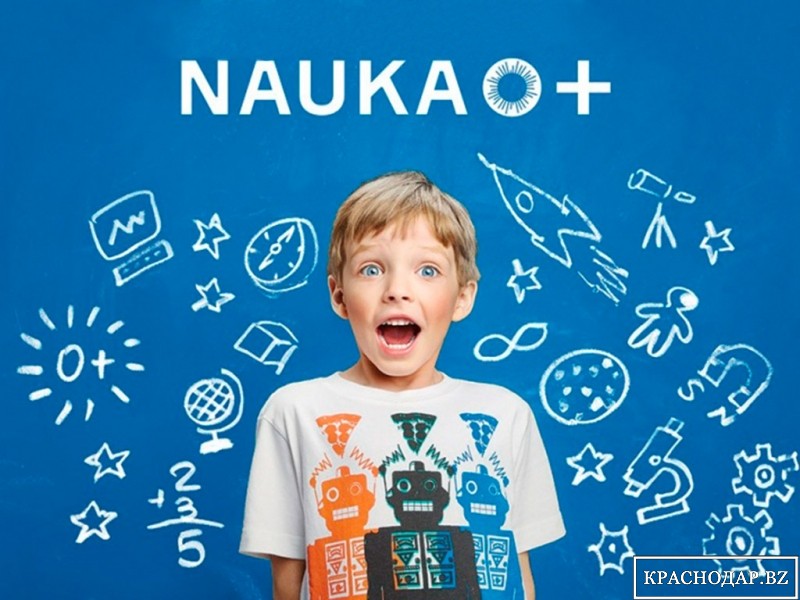 Россельхозбанк наградил победителей «Что? Где? Когда?» на фестивале «NAUKA 0+ Кубань»