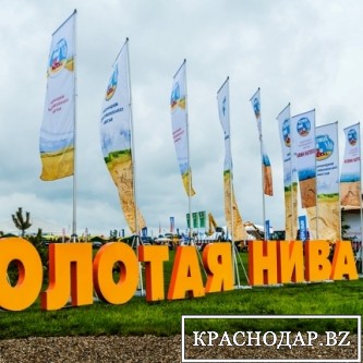Россельхозбанк примет участие в XXI Агропромышленной выставке-ярмарке «Золотая Нива»