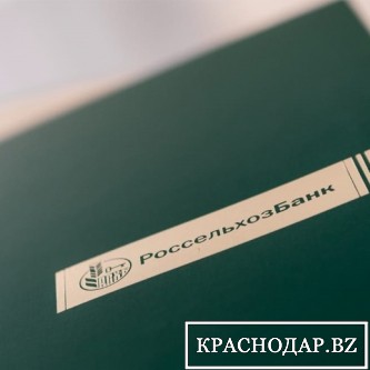 Россельхозбанк выпустил около 12 тысяч карт СВОЯ в Краснодарском крае