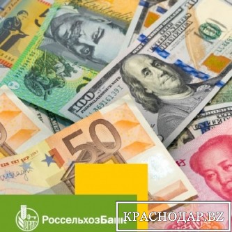 РСХБ на Кубани расширил сеть продаж наличных фунтов стерлингов и швейцарских франков