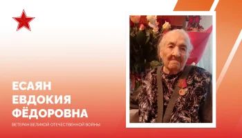 101-летнюю ветеранку Великой Отечественной войны Евдокию Есаян поздравил мэр Краснодара 101-летнюю ветеранку Великой Отечественной войны Евдокию Есаян поздравил мэр Краснодара