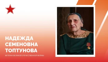 101-летие ветерана ВОВ: Евгений Наумов поздравил Почётную жительницу Краснодара Надежду Топтунову 101-летие ветерана ВОВ: Евгений Наумов поздравил Почётную жительницу Краснодара Надежду Топтунову
