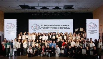 ТИЦ Краснодара завоевал серебро на Всероссийской премии «Туристические города» ТИЦ Краснодара завоевал серебро на Всероссийской премии «Туристические города»