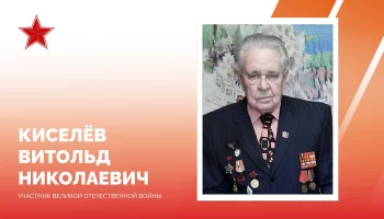 100-летие ветерана: Евгений Наумов поздравил Витольда Киселёва, Почётного гражданина Краснодара 100-летие ветерана: Евгений Наумов поздравил Витольда Киселёва, Почётного гражданина Краснодара