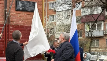 В Краснодаре открыли мемориальную доску герою СВО Никите Мальковскому В Краснодаре открыли мемориальную доску герою СВО Никите Мальковскому