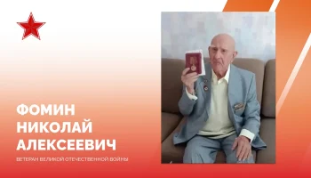 100-летие ветерана: Краснодар поздравил Почётного гражданина Николая Фомина 100-летие ветерана: Краснодар поздравил Почётного гражданина Николая Фомина