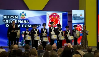 Форум волонтёров «Два крыла одной Победы» прошёл в Краснодаре Форум волонтёров «Два крыла одной Победы» прошёл в Краснодаре