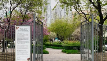 Ботанический сад в Краснодаре закроют для посетителей с 30 марта по 2 апреля Ботанический сад в Краснодаре закроют для посетителей с 30 марта по 2 апреля