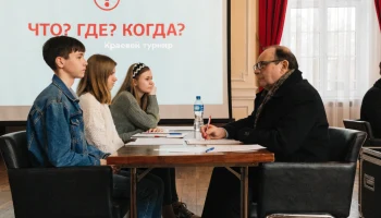 В Туапсе состоялся краевой чемпионат по игре «Что? Где? Когда?» В Туапсе состоялся краевой чемпионат по игре «Что? Где? Когда?»