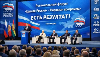«Единая Россия» представила итоги Народной программы на Кубани «Единая Россия» представила итоги Народной программы на Кубани