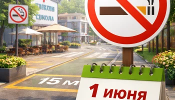 На Кубани усилят ограничения на курение с лета 2026 На Кубани усилят ограничения на курение с лета 2026